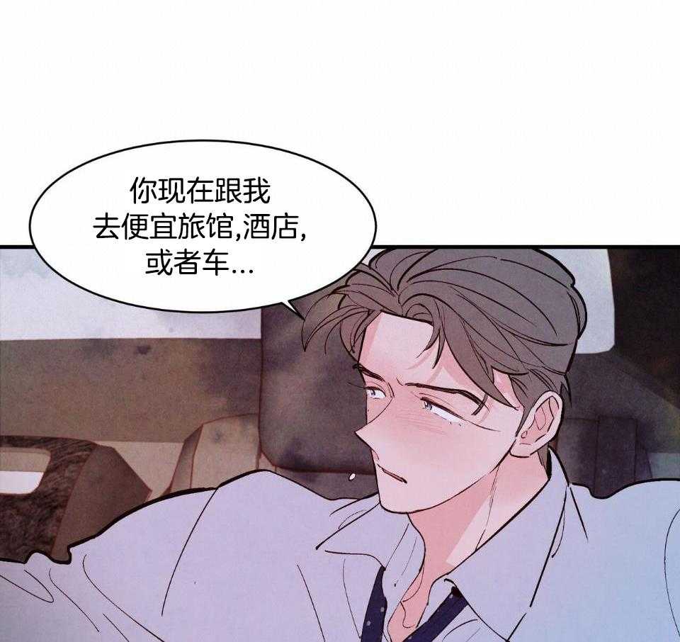 《狂热痴汉》漫画最新章节第38话_我很开心免费下拉式在线观看章节第【15】张图片