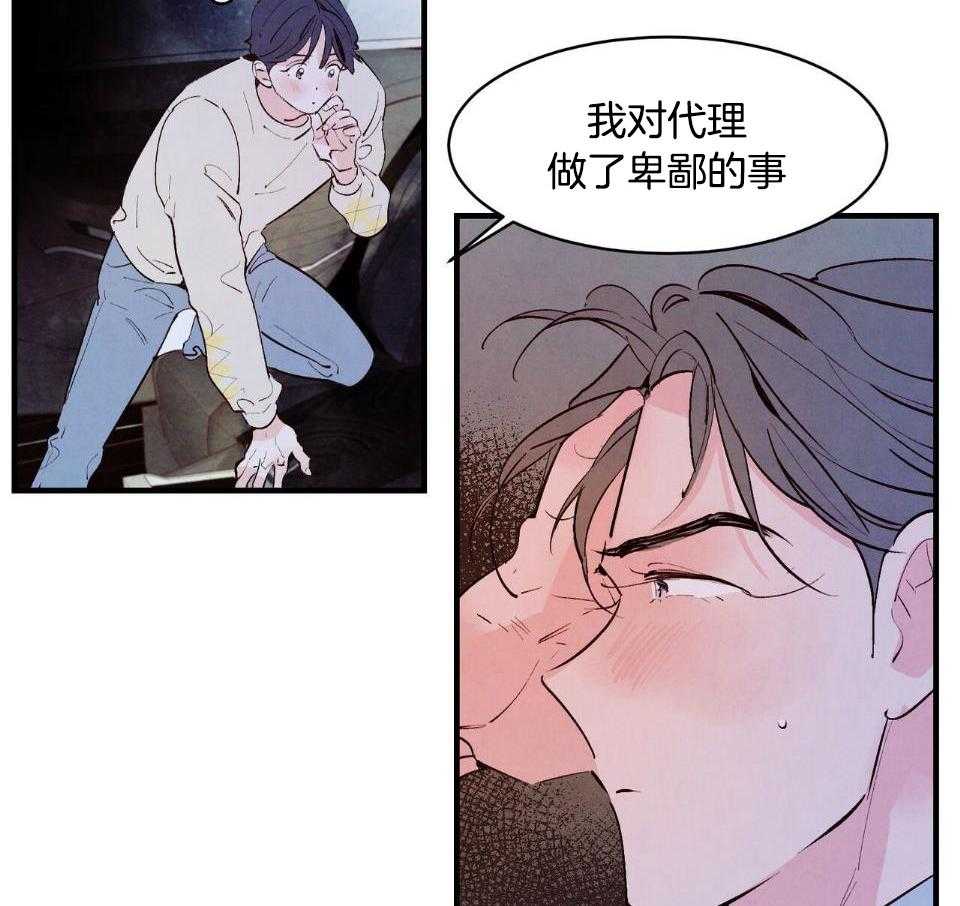 《狂热痴汉》漫画最新章节第38话_我很开心免费下拉式在线观看章节第【8】张图片