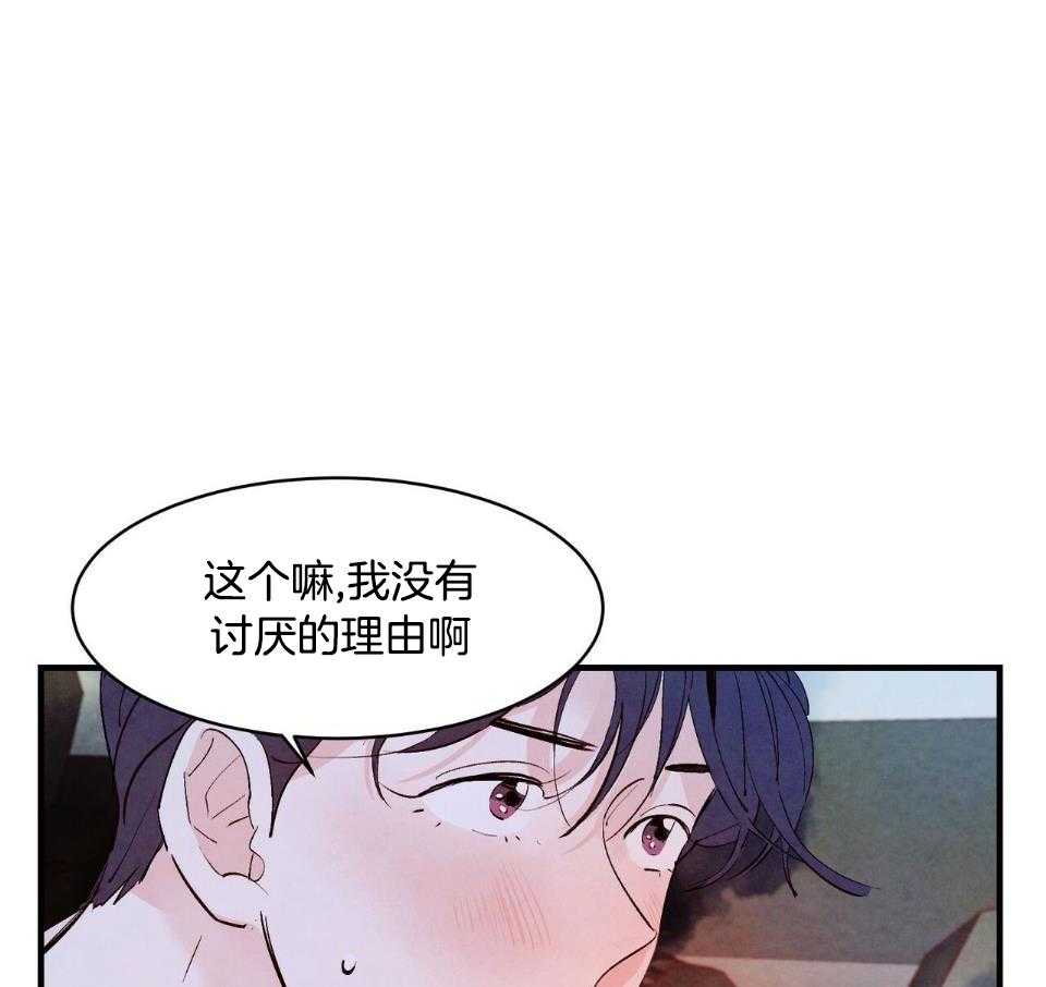 《狂热痴汉》漫画最新章节第38话_我很开心免费下拉式在线观看章节第【10】张图片