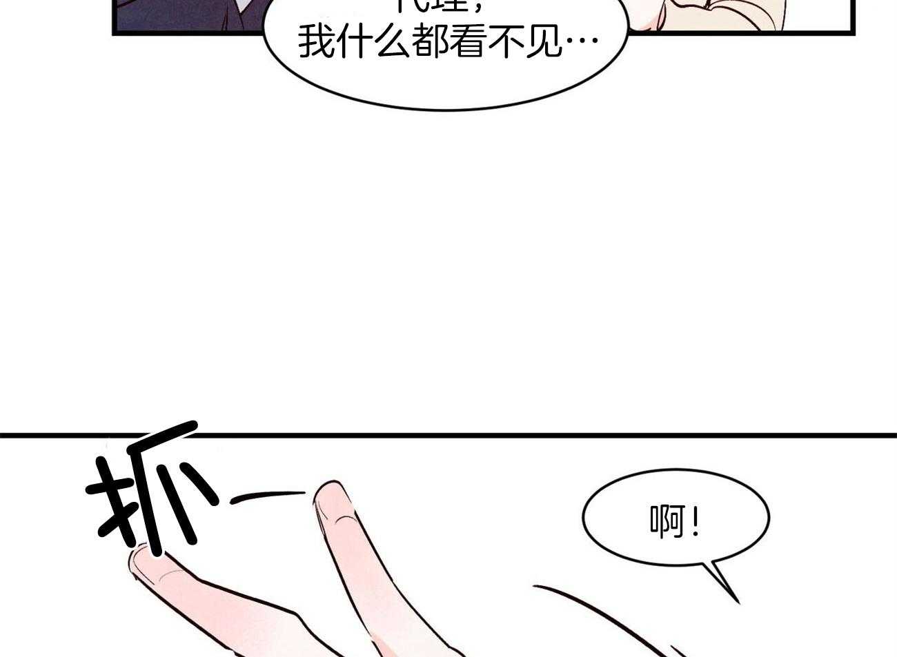 《狂热痴汉》漫画最新章节第38话_我很开心免费下拉式在线观看章节第【27】张图片