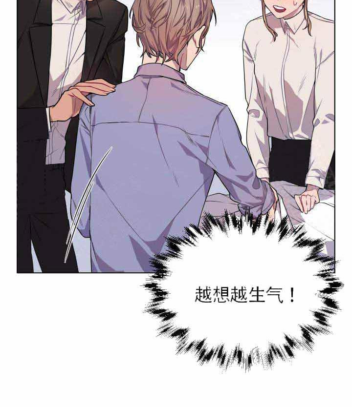 《相爱相杀的财阀》漫画最新章节第3话_两人的恩怨免费下拉式在线观看章节第【13】张图片