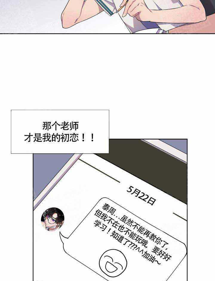 《相爱相杀的财阀》漫画最新章节第3话_两人的恩怨免费下拉式在线观看章节第【2】张图片