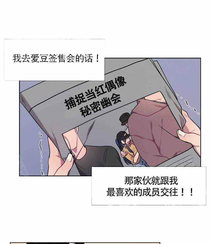 《相爱相杀的财阀》漫画最新章节第3话_两人的恩怨免费下拉式在线观看章节第【5】张图片