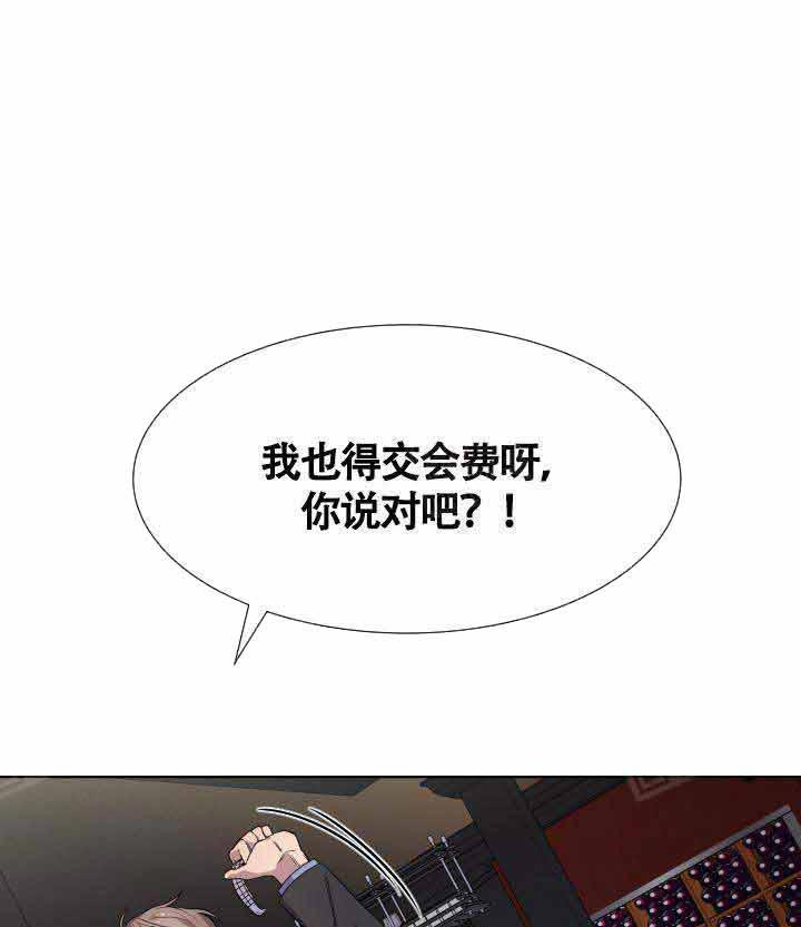 《相爱相杀的财阀》漫画最新章节第4话_弄干净免费下拉式在线观看章节第【17】张图片