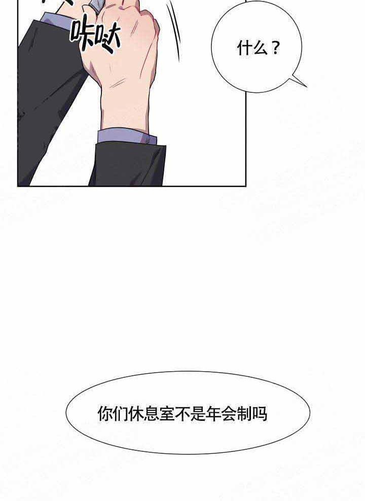 《相爱相杀的财阀》漫画最新章节第4话_弄干净免费下拉式在线观看章节第【19】张图片