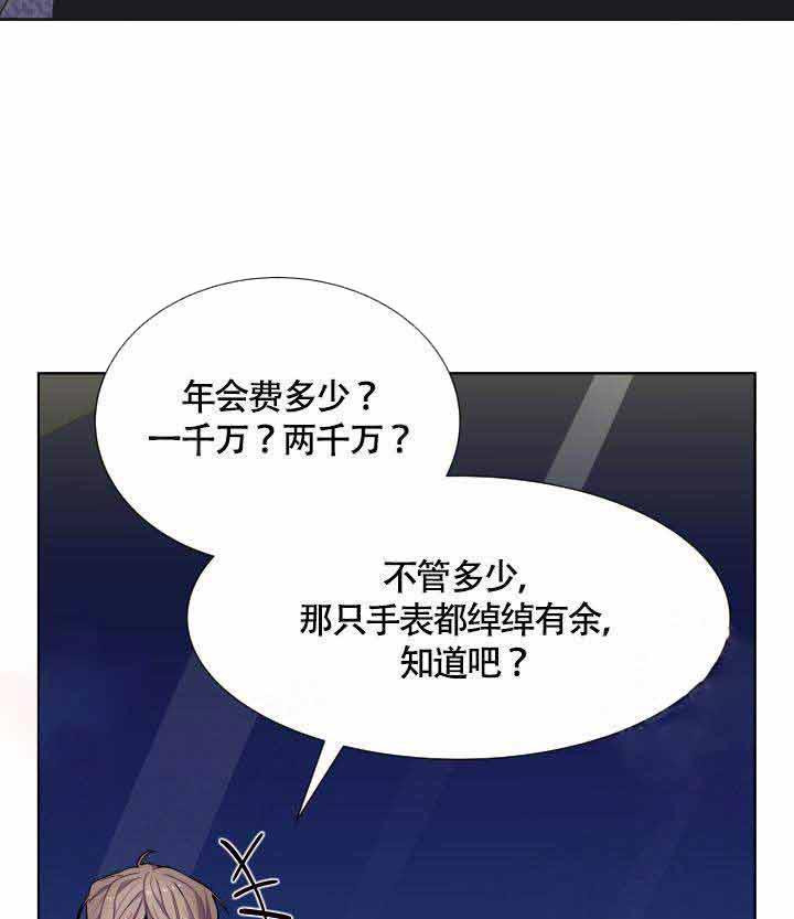 《相爱相杀的财阀》漫画最新章节第4话_弄干净免费下拉式在线观看章节第【14】张图片