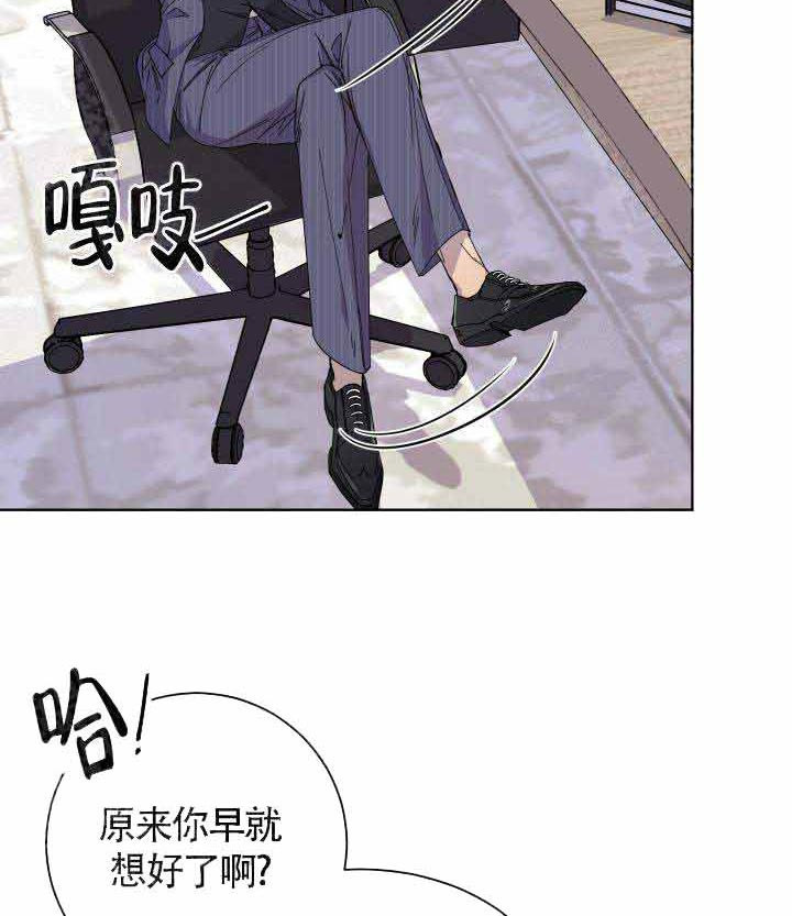 《相爱相杀的财阀》漫画最新章节第10话_你要什么免费下拉式在线观看章节第【36】张图片