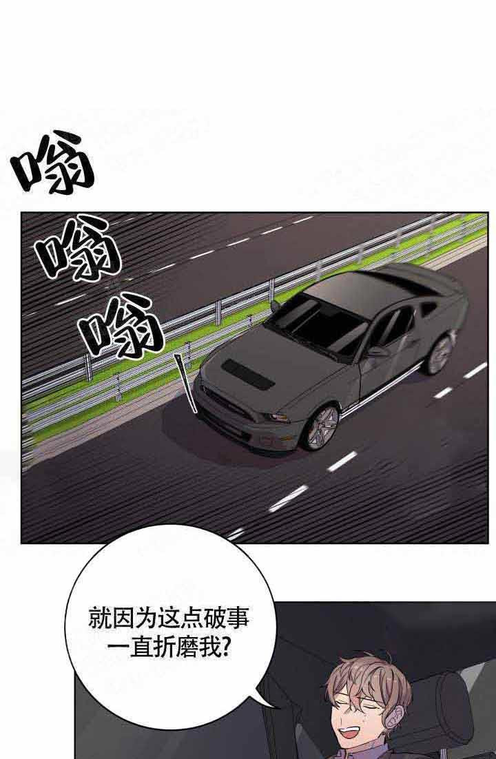 《相爱相杀的财阀》漫画最新章节第12话_不是这样免费下拉式在线观看章节第【23】张图片