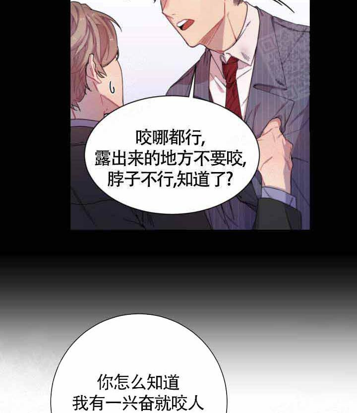 《相爱相杀的财阀》漫画最新章节第13话_猜想免费下拉式在线观看章节第【35】张图片