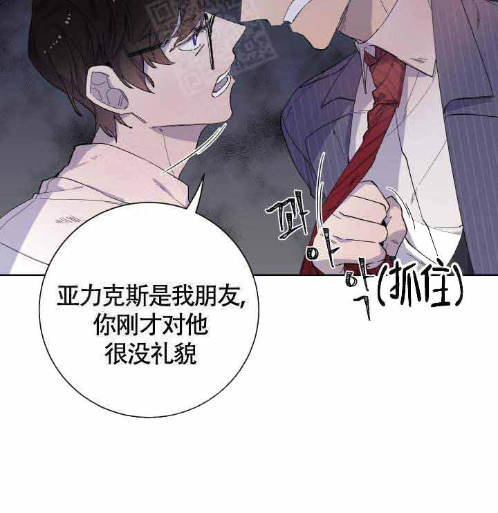 《相爱相杀的财阀》漫画最新章节第13话_猜想免费下拉式在线观看章节第【21】张图片