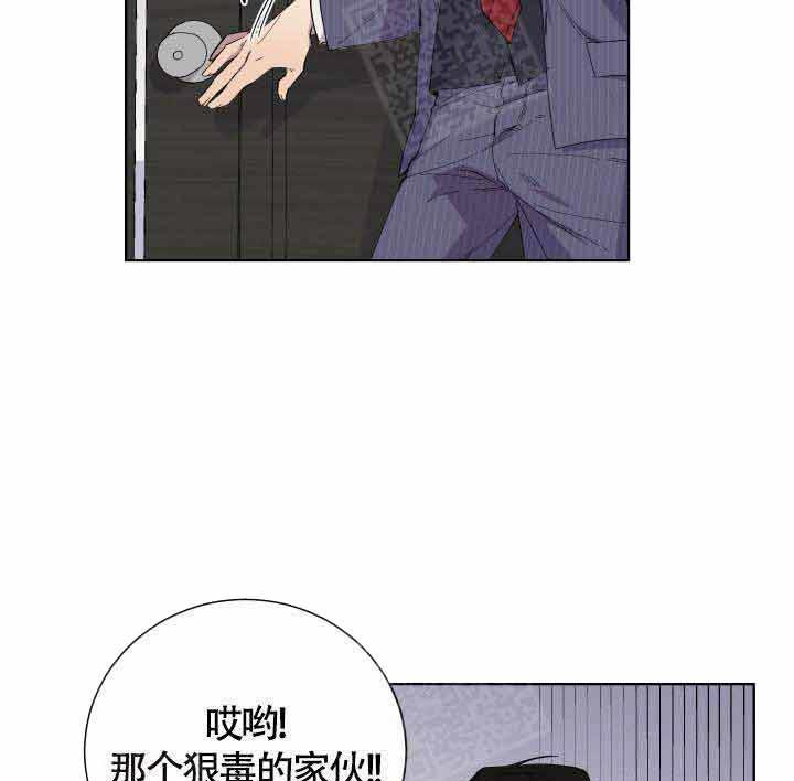 《相爱相杀的财阀》漫画最新章节第13话_猜想免费下拉式在线观看章节第【15】张图片