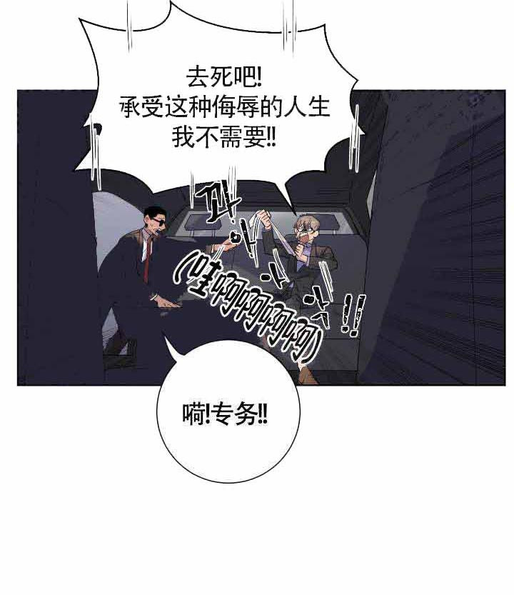 《相爱相杀的财阀》漫画最新章节第13话_猜想免费下拉式在线观看章节第【27】张图片