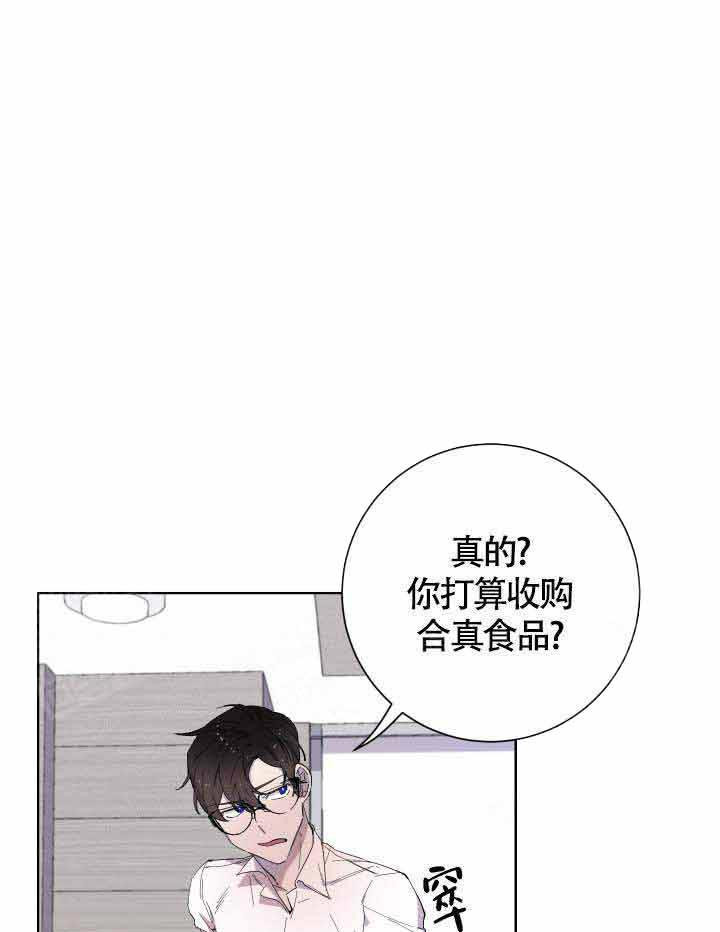 《相爱相杀的财阀》漫画最新章节第13话_猜想免费下拉式在线观看章节第【26】张图片