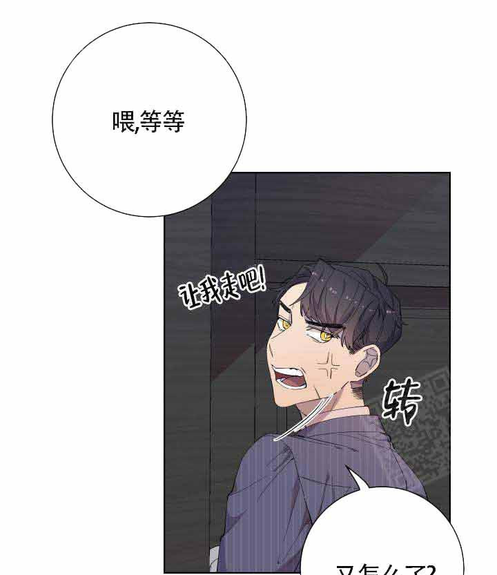 《相爱相杀的财阀》漫画最新章节第13话_猜想免费下拉式在线观看章节第【24】张图片