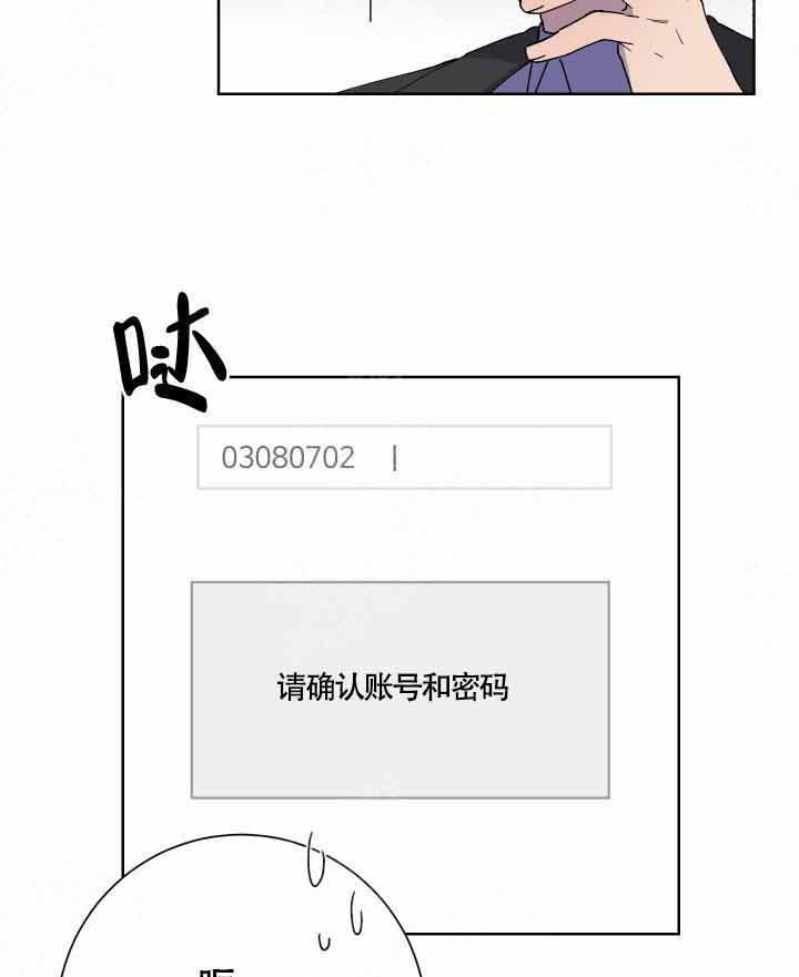 《相爱相杀的财阀》漫画最新章节第17话_打的什么算盘免费下拉式在线观看章节第【20】张图片