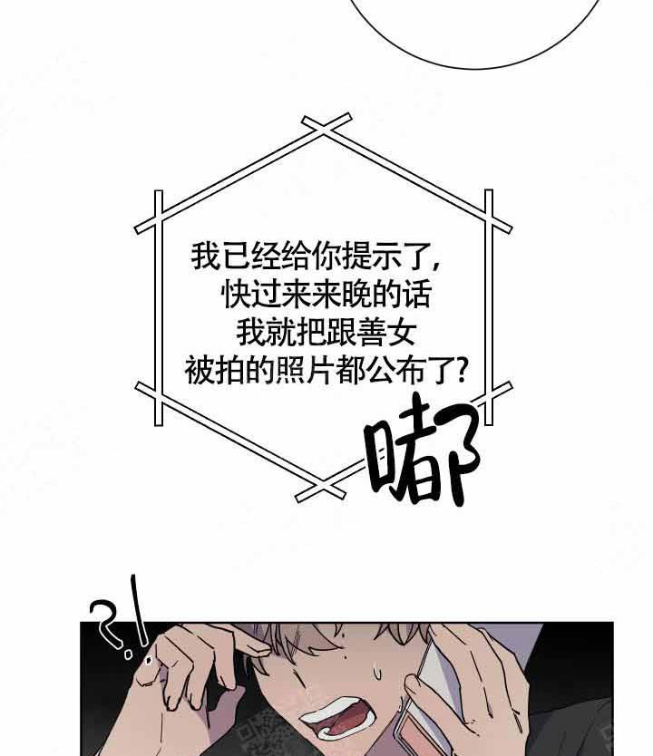 《相爱相杀的财阀》漫画最新章节第17话_打的什么算盘免费下拉式在线观看章节第【29】张图片