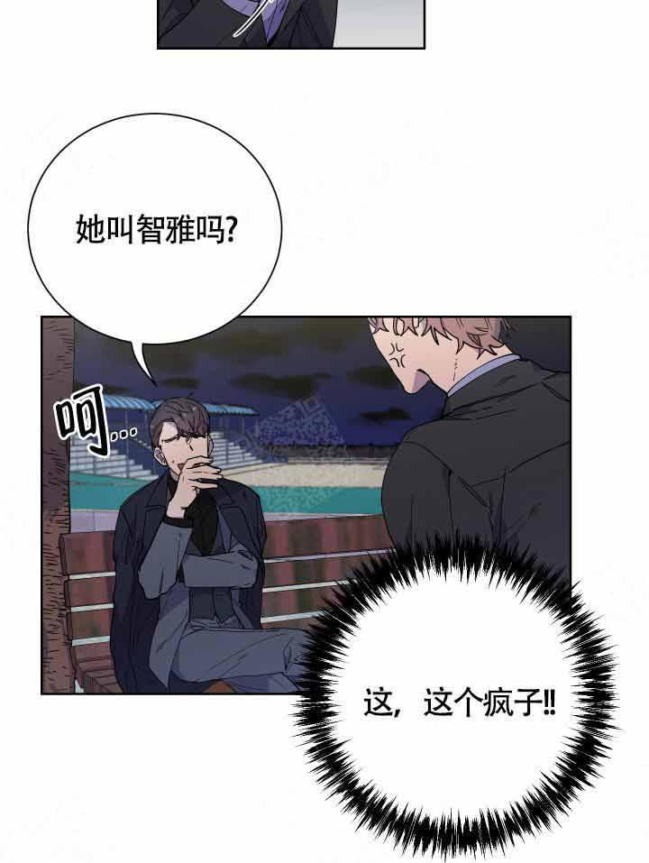 《相爱相杀的财阀》漫画最新章节第17话_打的什么算盘免费下拉式在线观看章节第【3】张图片