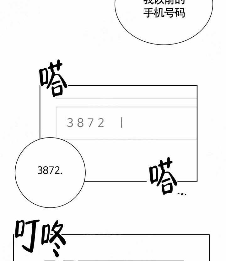 《相爱相杀的财阀》漫画最新章节第17话_打的什么算盘免费下拉式在线观看章节第【22】张图片