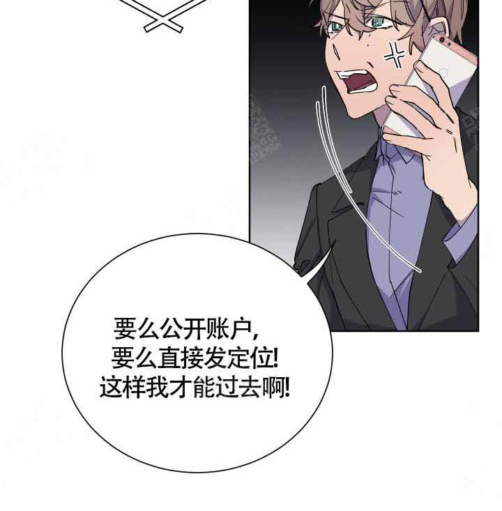 《相爱相杀的财阀》漫画最新章节第17话_打的什么算盘免费下拉式在线观看章节第【31】张图片