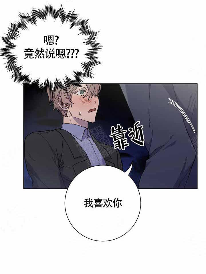 《相爱相杀的财阀》漫画最新章节第17话_打的什么算盘免费下拉式在线观看章节第【1】张图片