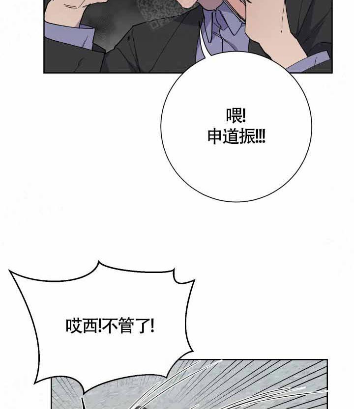 《相爱相杀的财阀》漫画最新章节第17话_打的什么算盘免费下拉式在线观看章节第【28】张图片