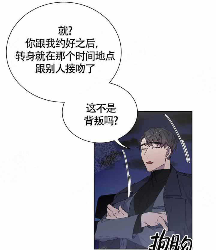 《相爱相杀的财阀》漫画最新章节第17话_打的什么算盘免费下拉式在线观看章节第【6】张图片