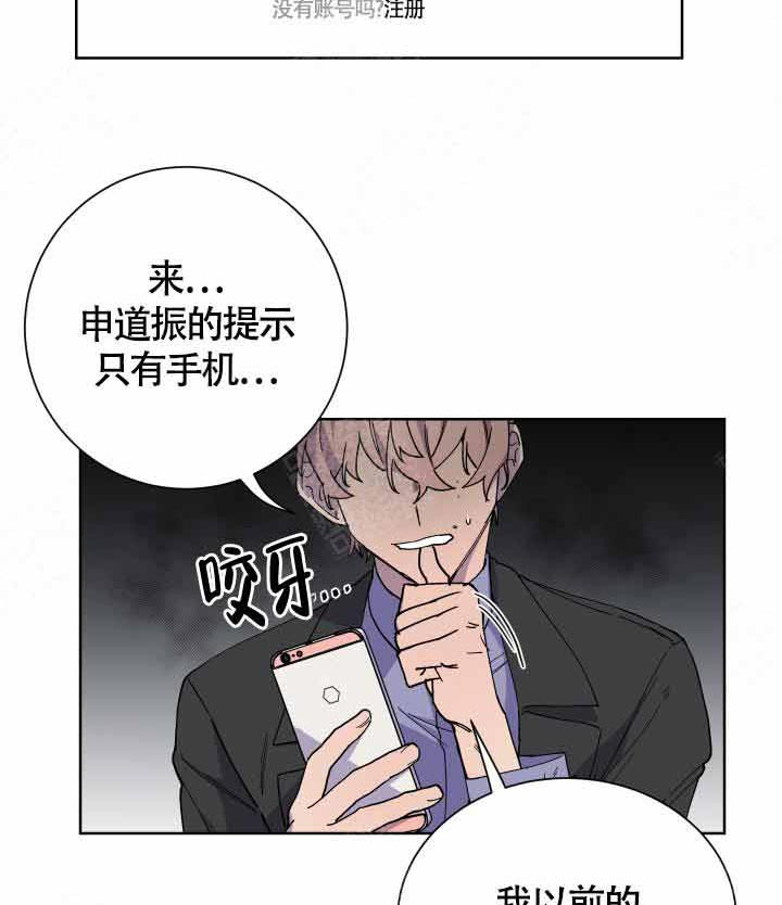 《相爱相杀的财阀》漫画最新章节第17话_打的什么算盘免费下拉式在线观看章节第【23】张图片