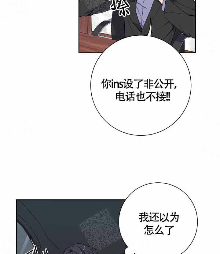 《相爱相杀的财阀》漫画最新章节第17话_打的什么算盘免费下拉式在线观看章节第【34】张图片