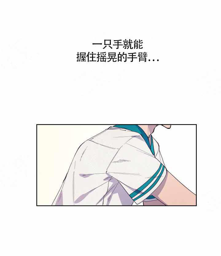 《相爱相杀的财阀》漫画最新章节第23话_好好说话免费下拉式在线观看章节第【29】张图片