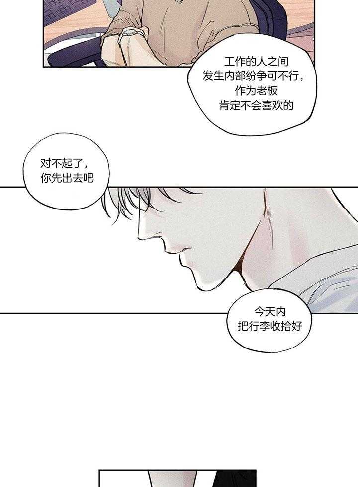 《当霸总变成粘人哭包》漫画最新章节第1话_顾客的爱免费下拉式在线观看章节第【2】张图片