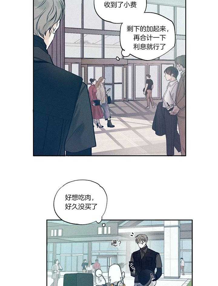 《当霸总变成粘人哭包》漫画最新章节第2话_入职送货员免费下拉式在线观看章节第【6】张图片