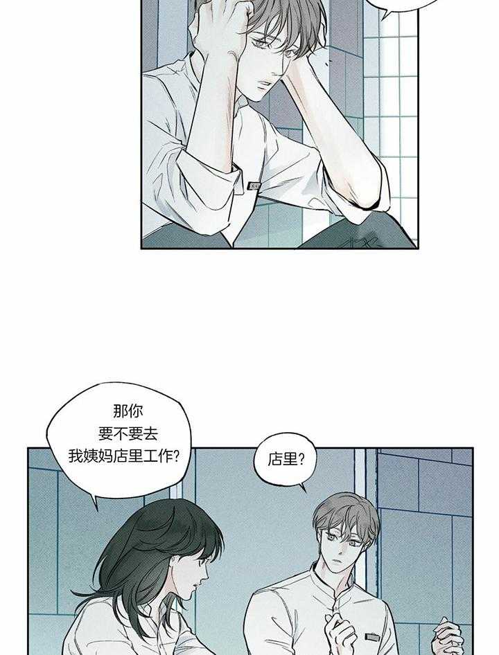 《当霸总变成粘人哭包》漫画最新章节第2话_入职送货员免费下拉式在线观看章节第【16】张图片