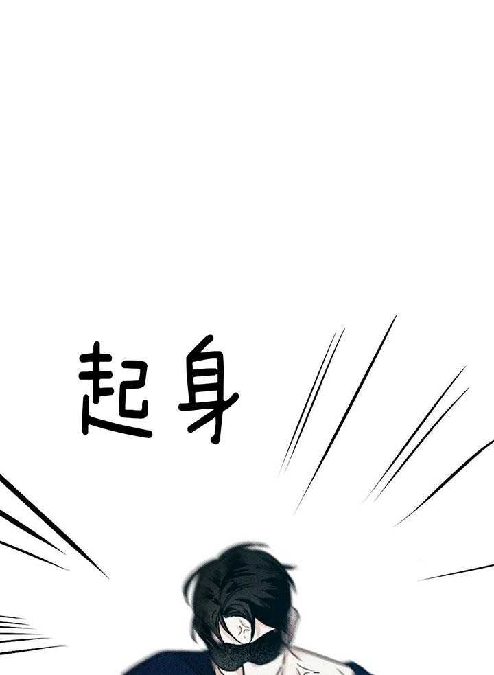 《当霸总变成粘人哭包》漫画最新章节第6话_相遇免费下拉式在线观看章节第【24】张图片