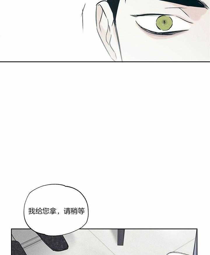 《当霸总变成粘人哭包》漫画最新章节第7话_再次送餐免费下拉式在线观看章节第【4】张图片