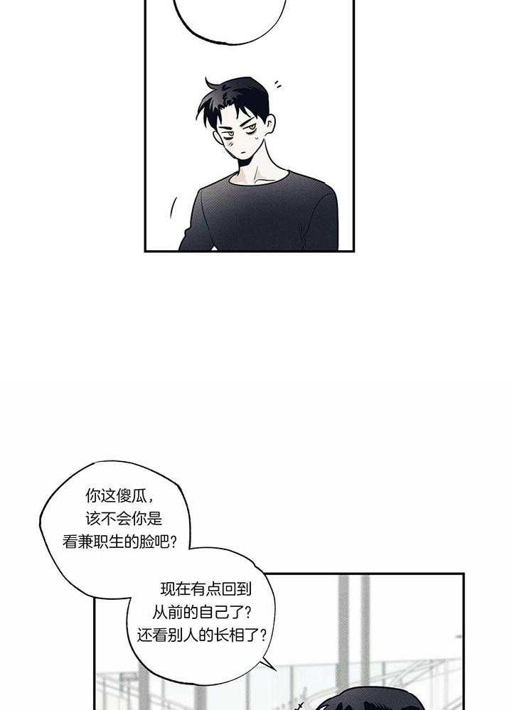 《当霸总变成粘人哭包》漫画最新章节第9话_对他的好感免费下拉式在线观看章节第【9】张图片