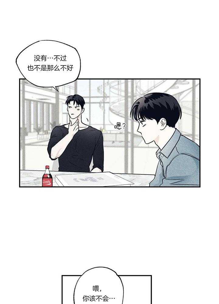 《当霸总变成粘人哭包》漫画最新章节第9话_对他的好感免费下拉式在线观看章节第【10】张图片