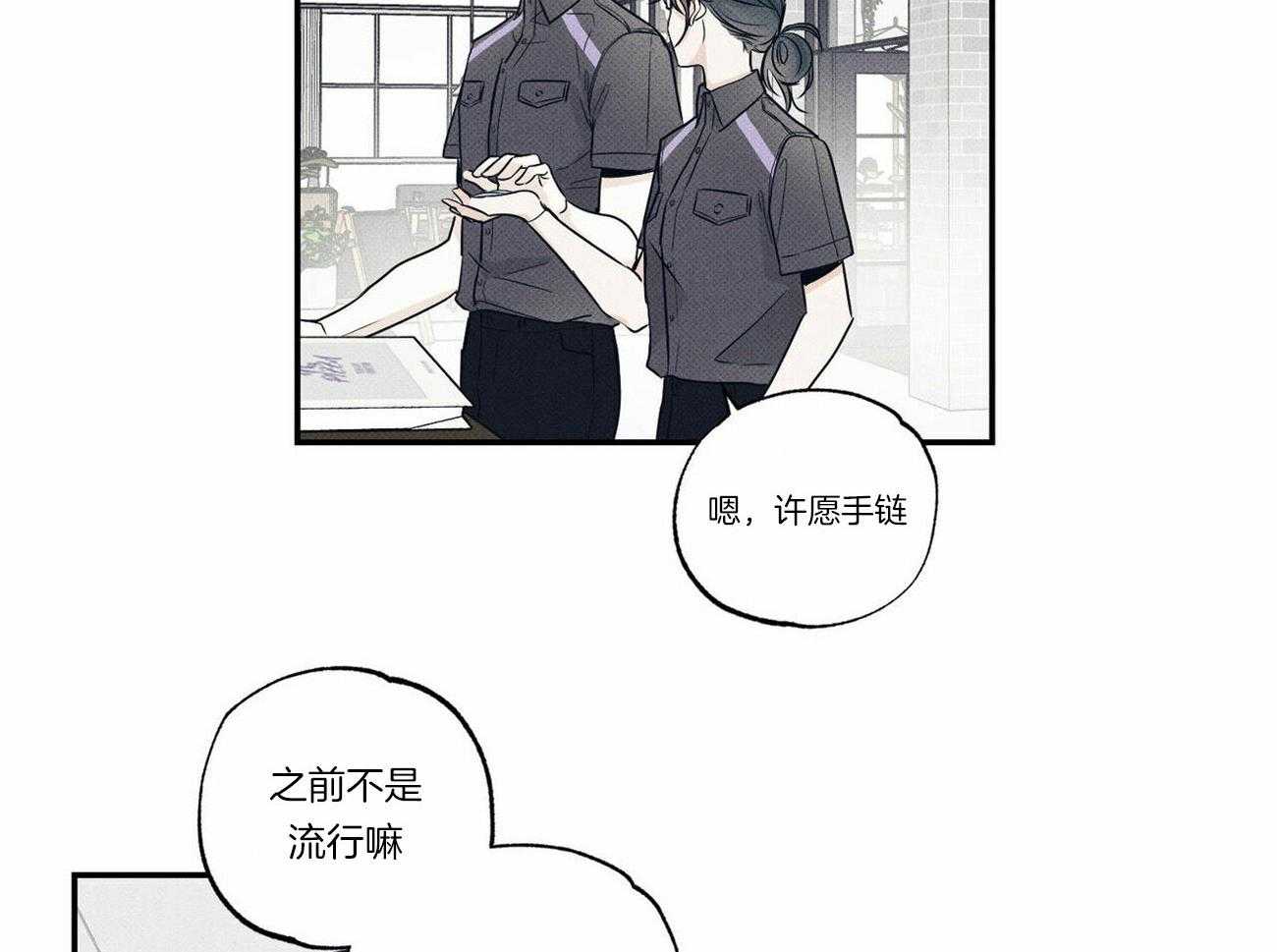 《当霸总变成粘人哭包》漫画最新章节第10话_许的愿望免费下拉式在线观看章节第【12】张图片