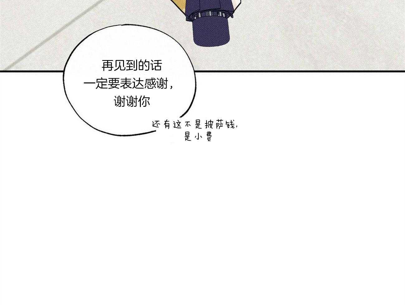 《当霸总变成粘人哭包》漫画最新章节第11话_终于蹲到他免费下拉式在线观看章节第【8】张图片