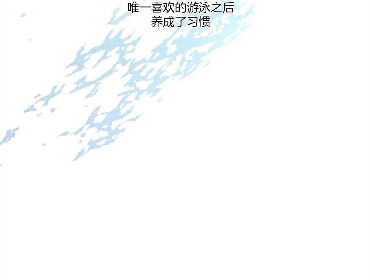 《当霸总变成粘人哭包》漫画最新章节第12话_很是在意免费下拉式在线观看章节第【28】张图片