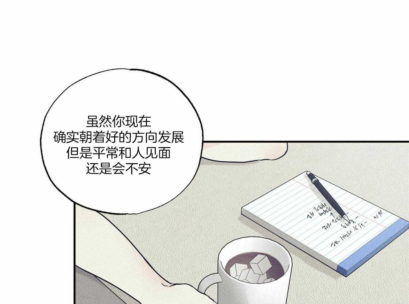 《当霸总变成粘人哭包》漫画最新章节第13话_心理医生的建议免费下拉式在线观看章节第【7】张图片