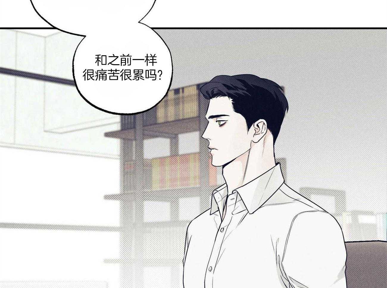 《当霸总变成粘人哭包》漫画最新章节第13话_心理医生的建议免费下拉式在线观看章节第【21】张图片