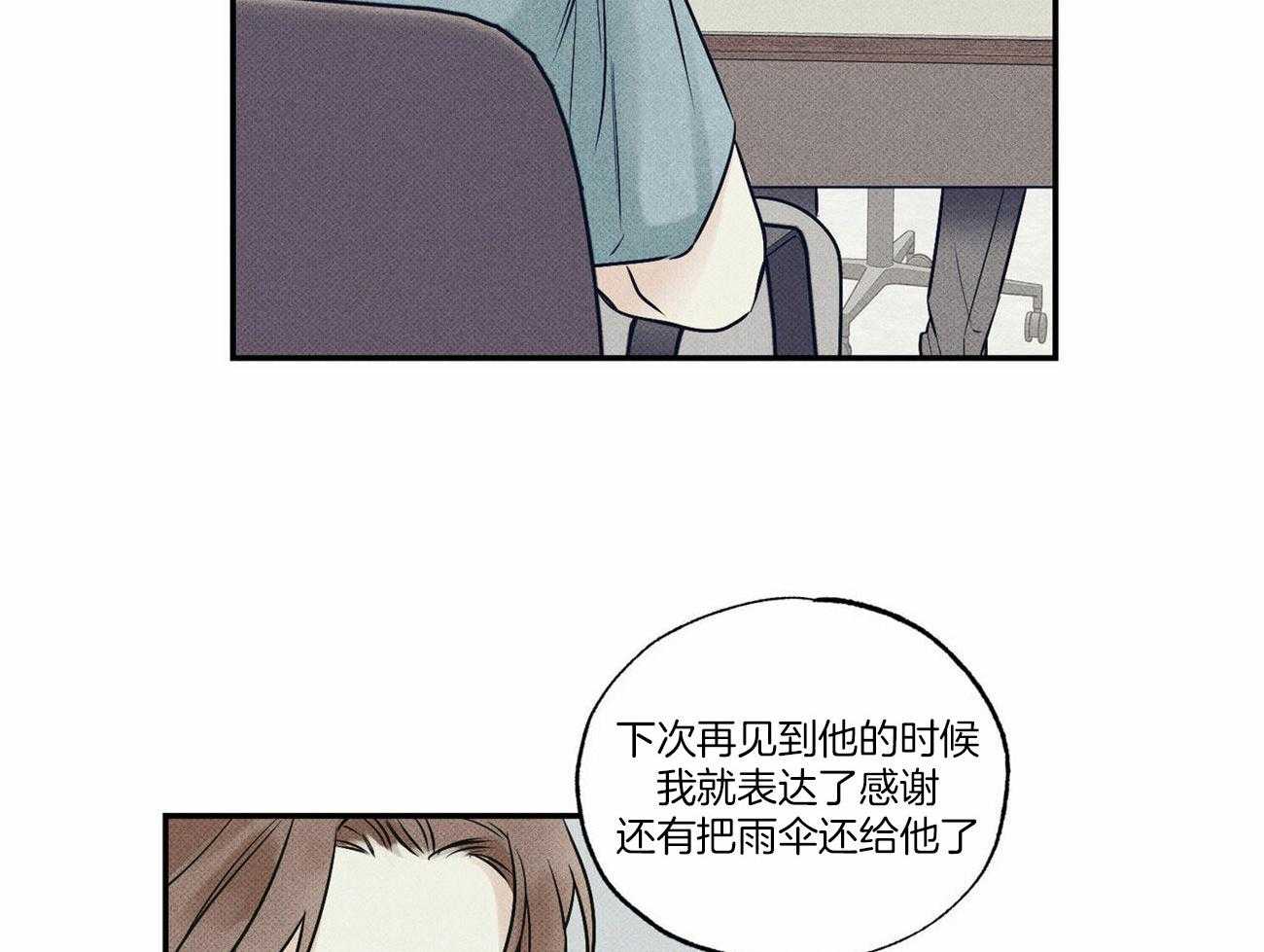 《当霸总变成粘人哭包》漫画最新章节第13话_心理医生的建议免费下拉式在线观看章节第【26】张图片