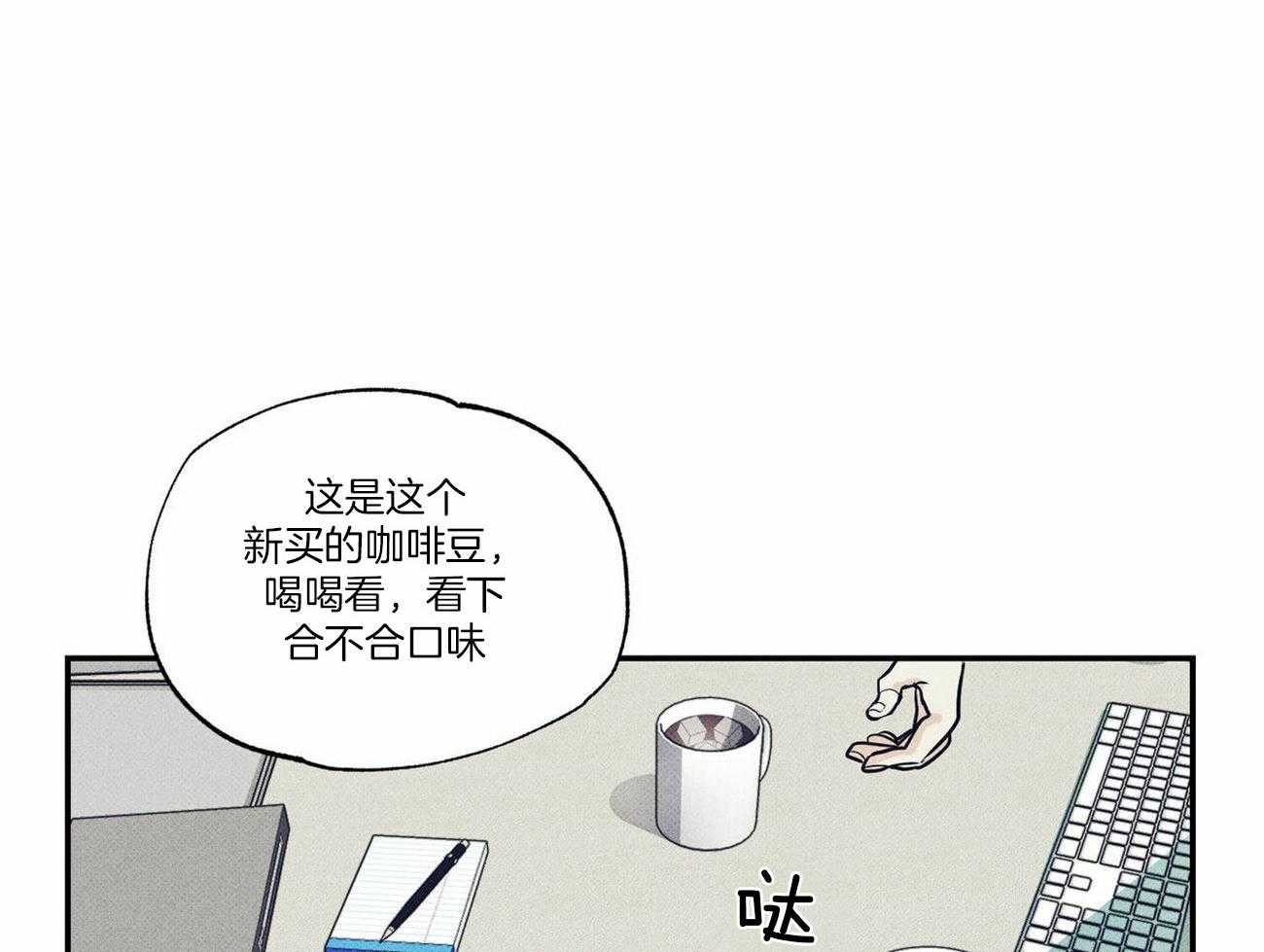 《当霸总变成粘人哭包》漫画最新章节第13话_心理医生的建议免费下拉式在线观看章节第【41】张图片