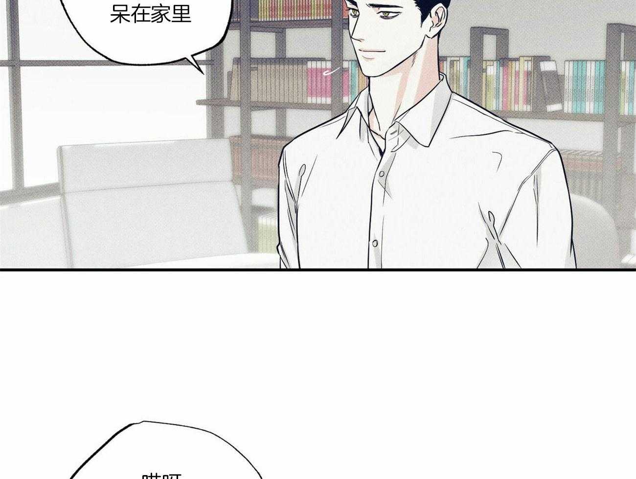 《当霸总变成粘人哭包》漫画最新章节第13话_心理医生的建议免费下拉式在线观看章节第【37】张图片