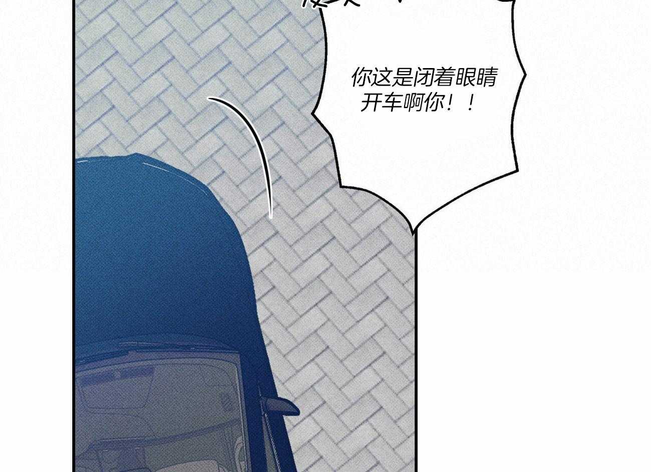 《当霸总变成粘人哭包》漫画最新章节第14话_偶遇事故免费下拉式在线观看章节第【9】张图片