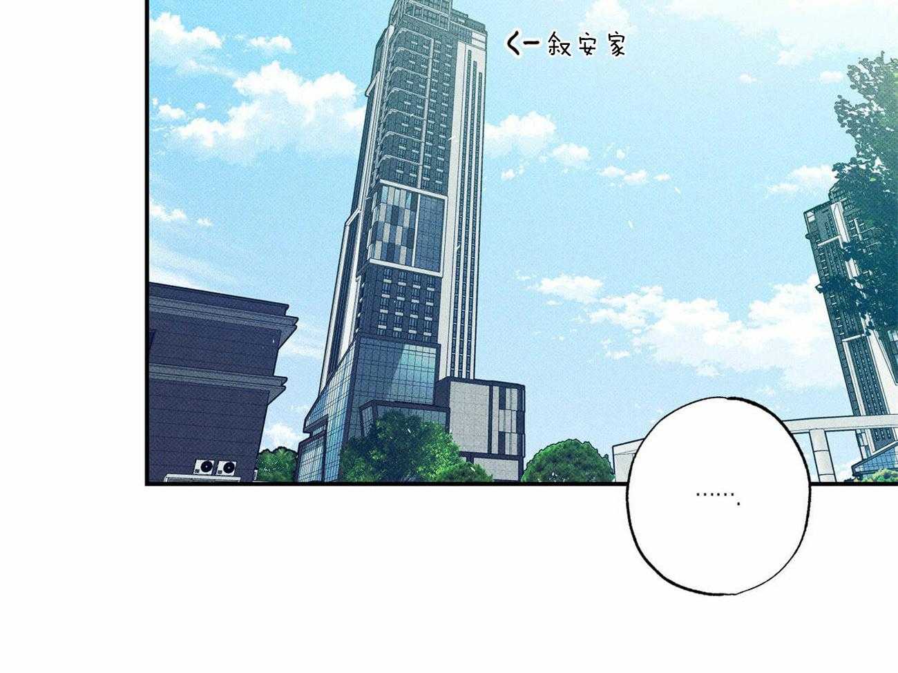 《当霸总变成粘人哭包》漫画最新章节第14话_偶遇事故免费下拉式在线观看章节第【43】张图片