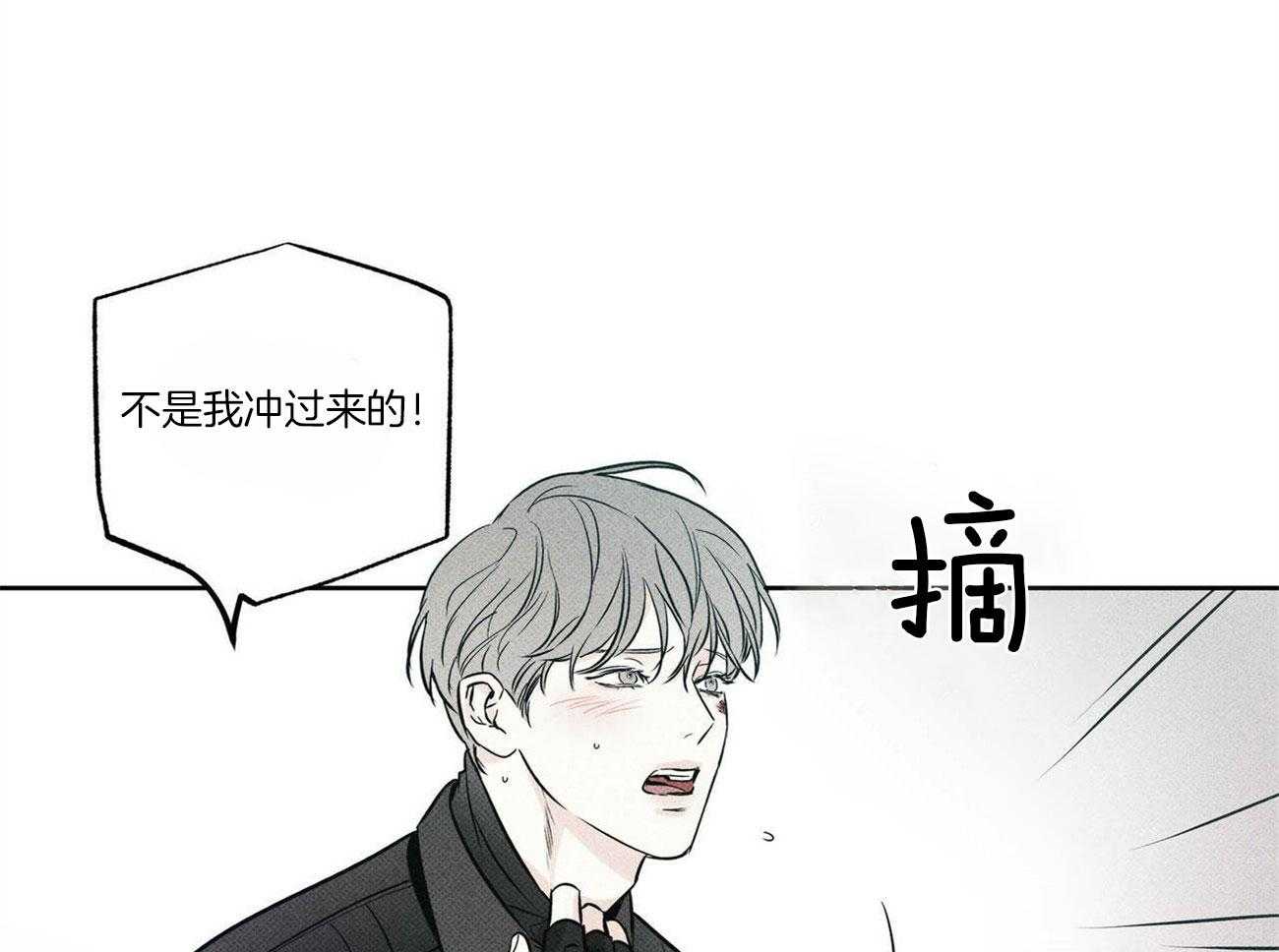 《当霸总变成粘人哭包》漫画最新章节第15话_果然是你免费下拉式在线观看章节第【13】张图片