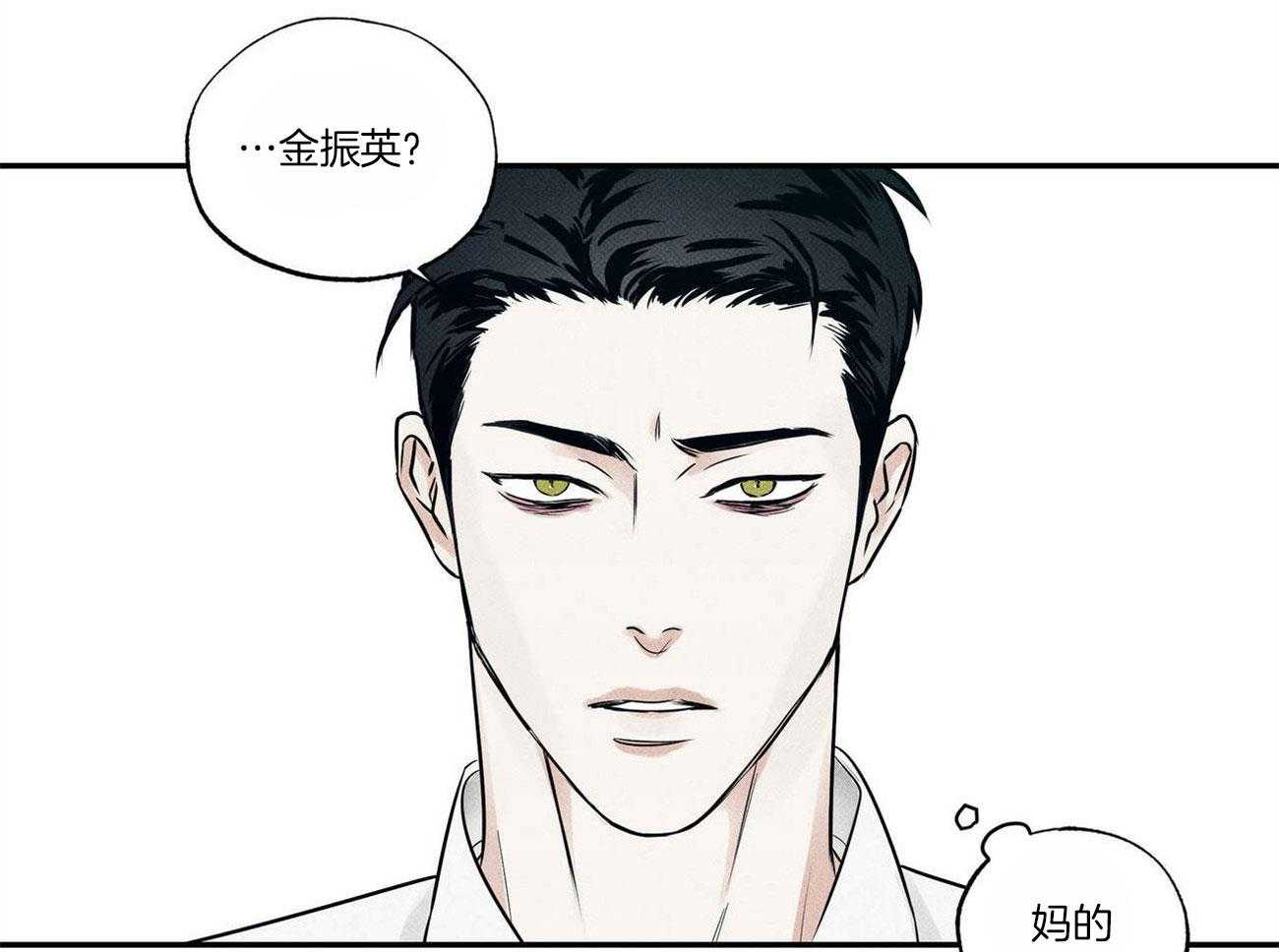 《当霸总变成粘人哭包》漫画最新章节第15话_果然是你免费下拉式在线观看章节第【28】张图片