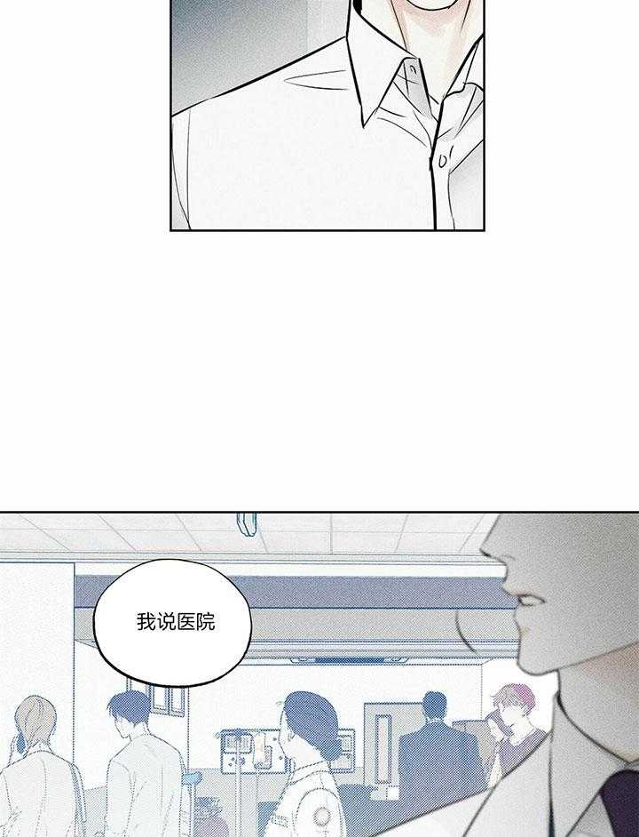 《当霸总变成粘人哭包》漫画最新章节第16话_送去医院免费下拉式在线观看章节第【5】张图片