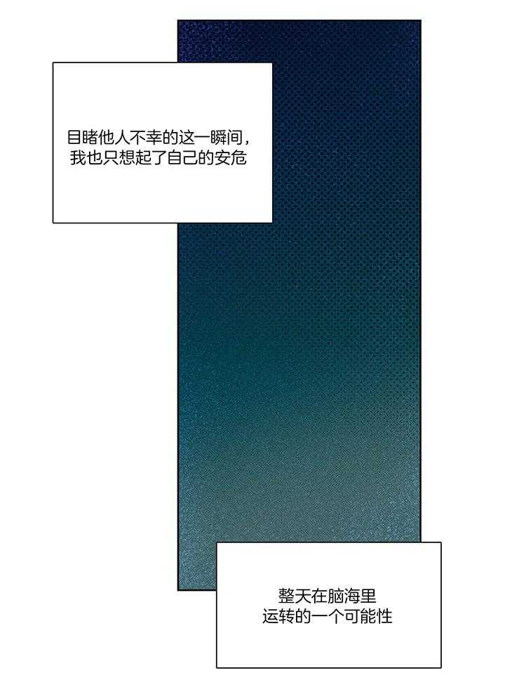 《当霸总变成粘人哭包》漫画最新章节第17话_要不要我帮你免费下拉式在线观看章节第【7】张图片